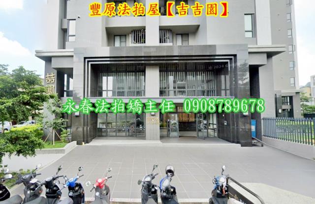 台中豐原大樓法拍-2