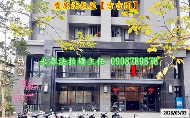台中豐原大樓法拍-3