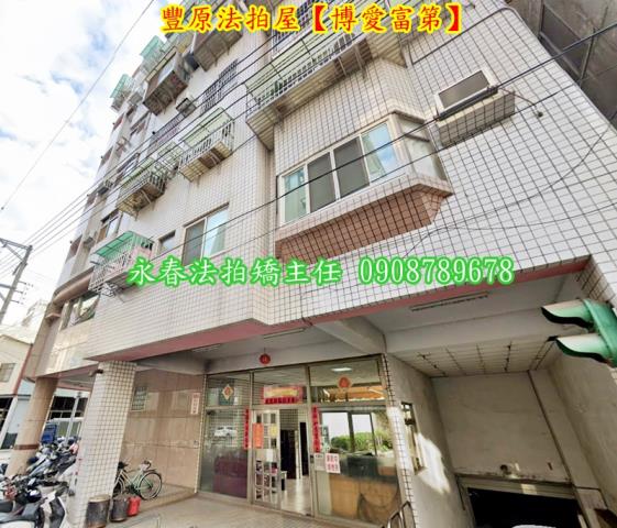 豐原法拍華廈-2