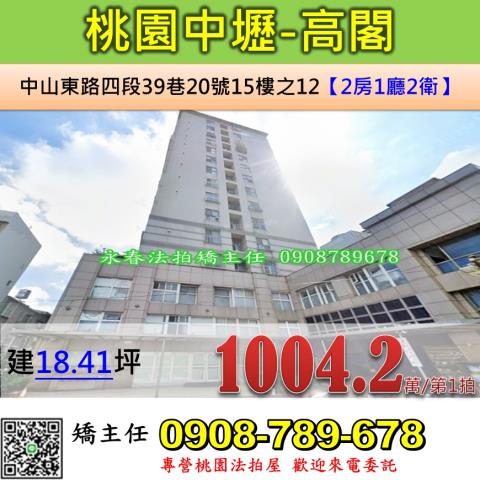 桃園法拍大樓-0