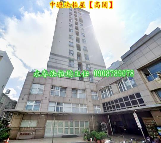 桃園法拍大樓-1