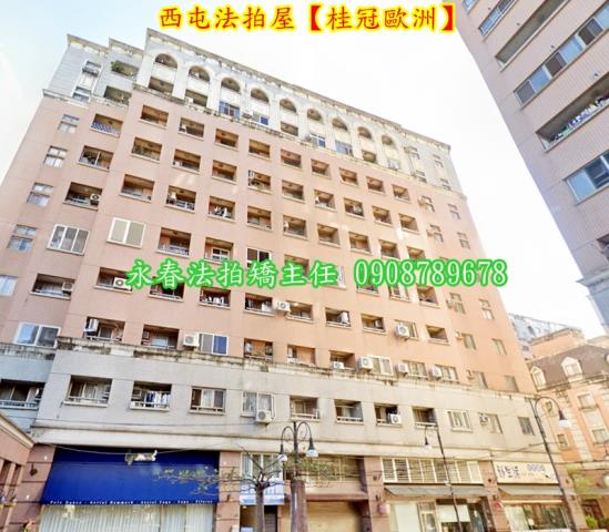 台中西屯法拍大樓-1