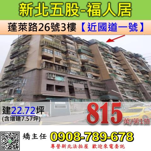 五股拍賣大樓-0