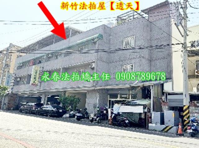 北區法拍透天-1