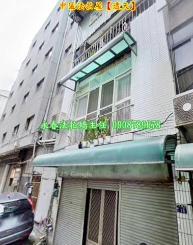 台中中區透天法拍-1