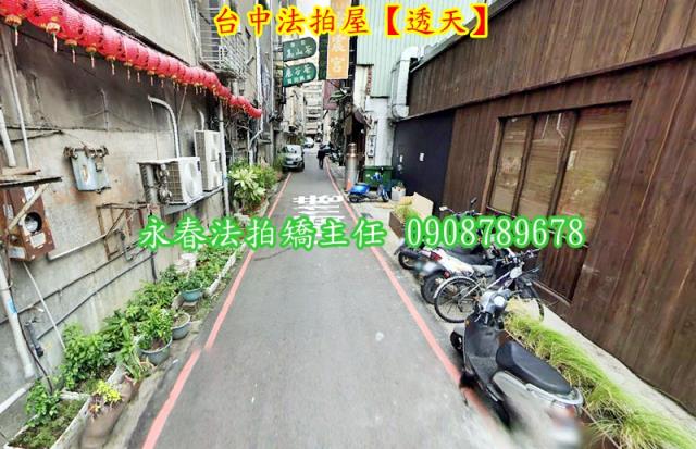 台中中區透天法拍-3