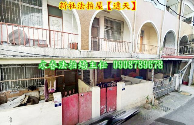 新社法拍透天-1