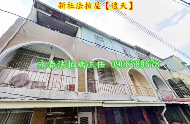 新社法拍透天-3