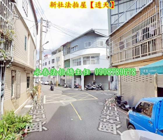 新社法拍透天-3