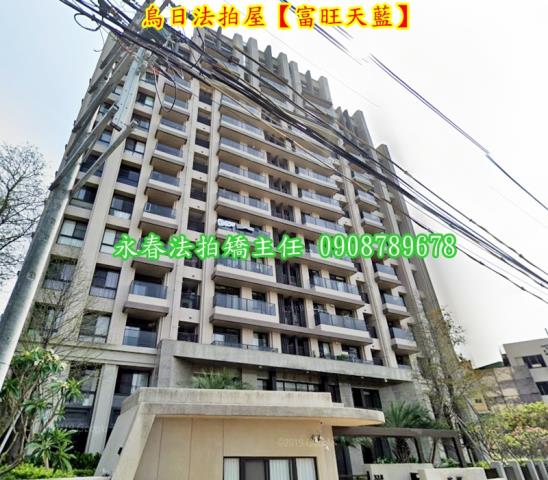 烏日大樓拍賣-2