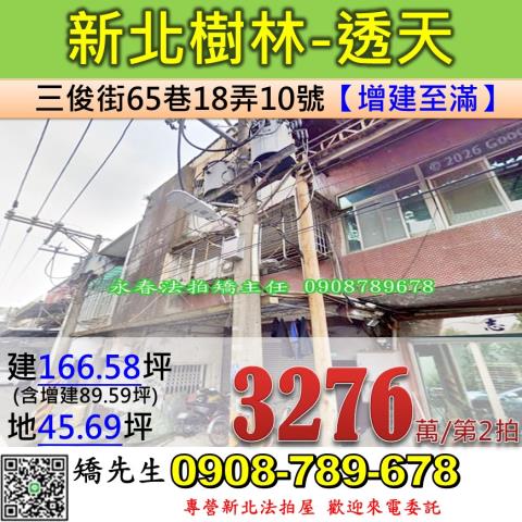 新北樹林拍賣透天-0