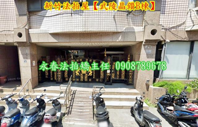 新竹北區法拍華廈-2