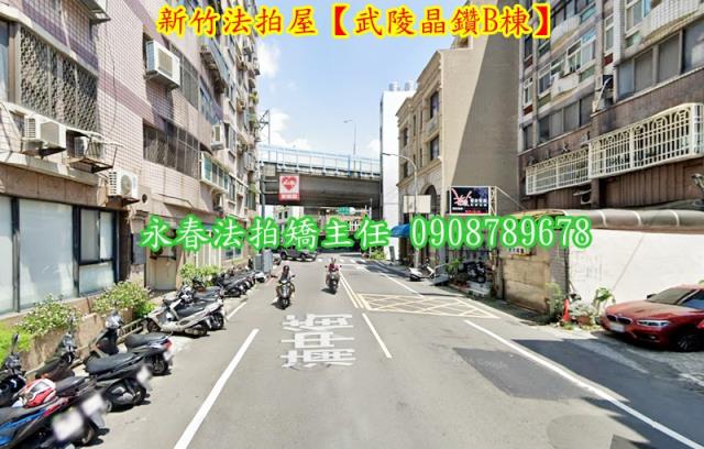 新竹北區法拍華廈-3
