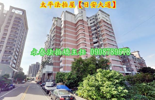台中太平大樓法拍-2