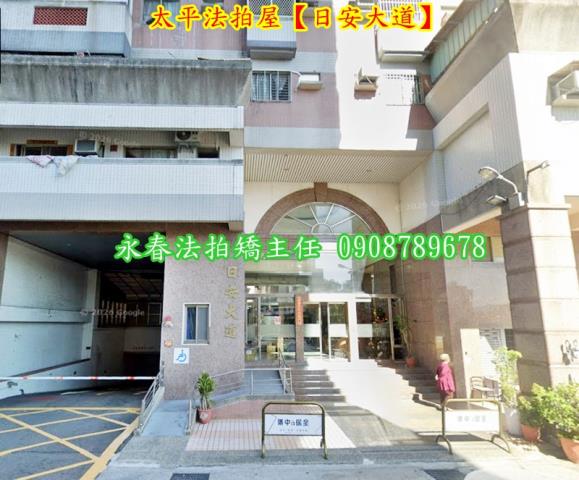 台中太平大樓法拍-3