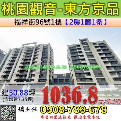 桃園觀音大樓法拍-0