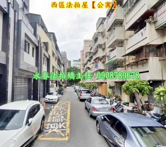 西區法拍公寓-2