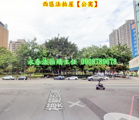 西區法拍公寓-3