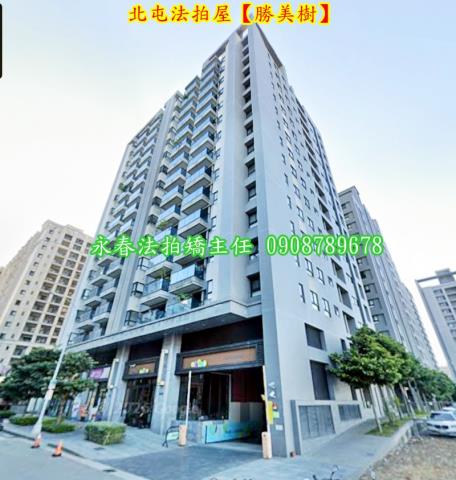 台中北屯大樓拍賣-1