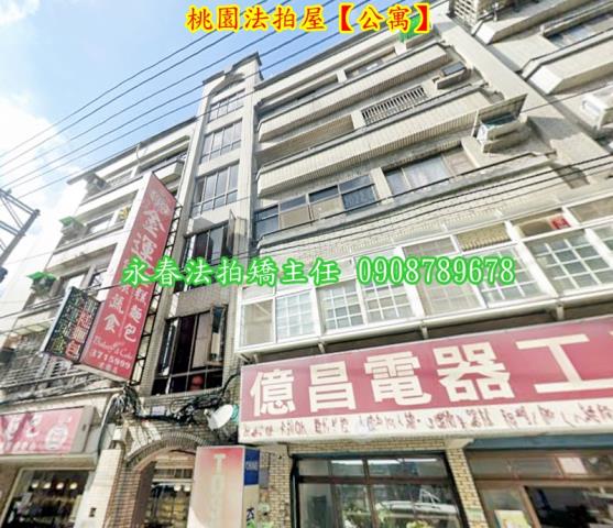 桃園桃園區法拍公寓-1