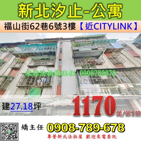 汐止法拍公寓-0