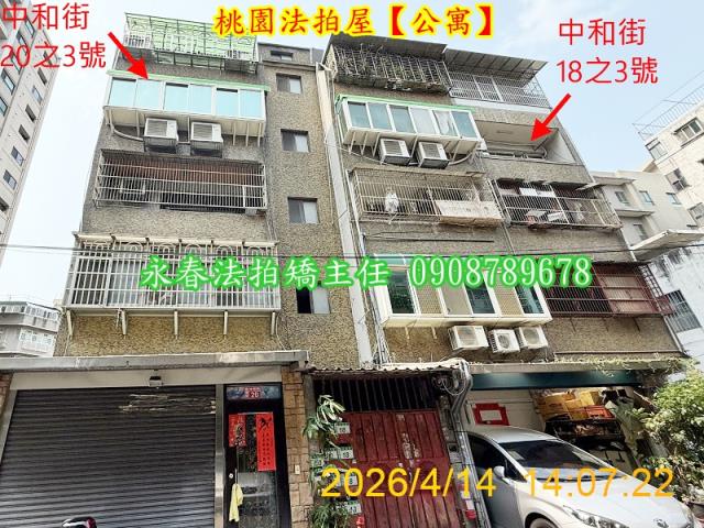 桃園區公寓法拍-1