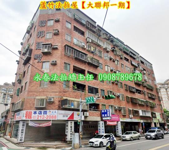 蘆竹法拍華廈-1