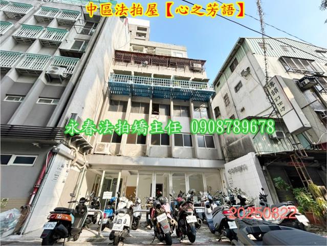 中區華廈拍賣-1