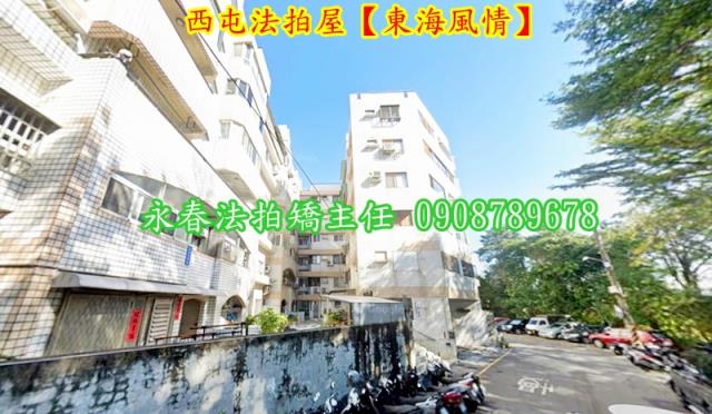 西屯華廈法拍-3