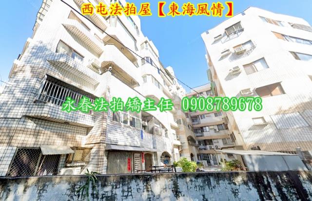 西屯華廈法拍-5
