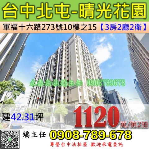 台中法拍大樓-0