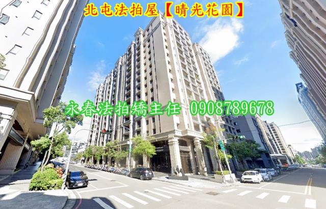 台中法拍大樓-2