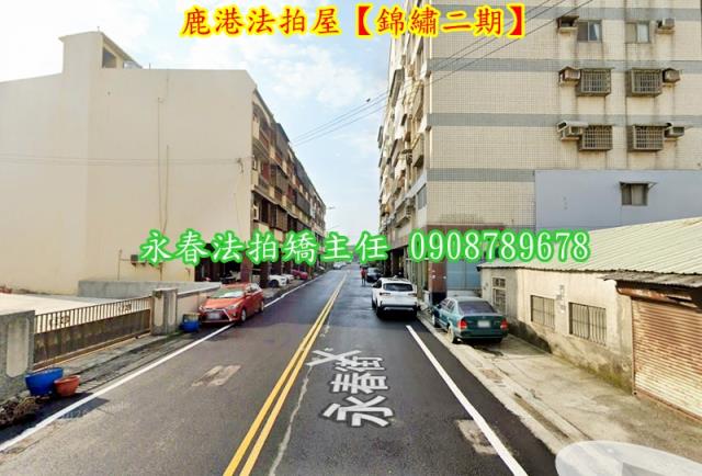 彰化鹿港華廈拍賣-3