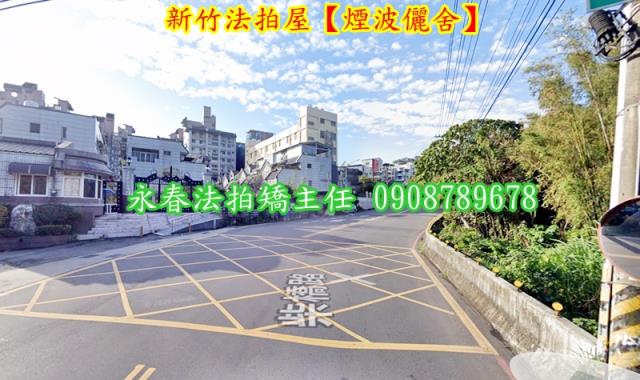 新竹東區大樓法拍-3
