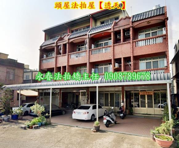 苗栗頭屋透天法拍-1