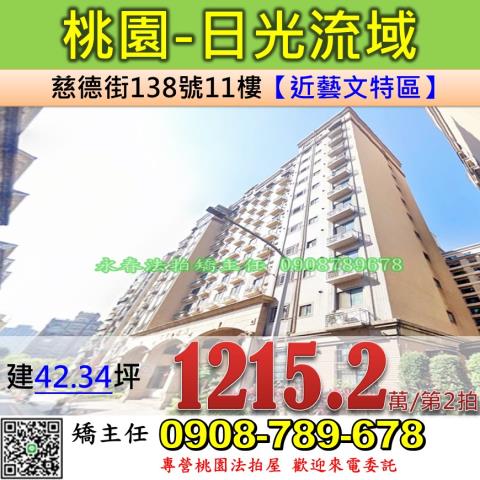 桃園大樓法拍-0
