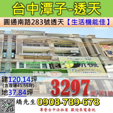 潭子透天法拍-0