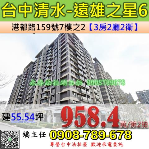 台中法拍大樓-0
