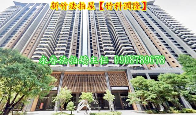 新竹法拍大樓-1
