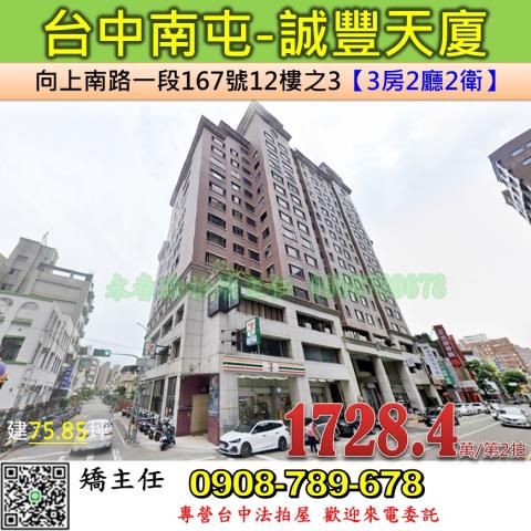 南屯大樓法拍-0