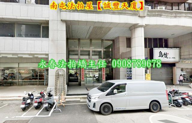 南屯大樓法拍-2