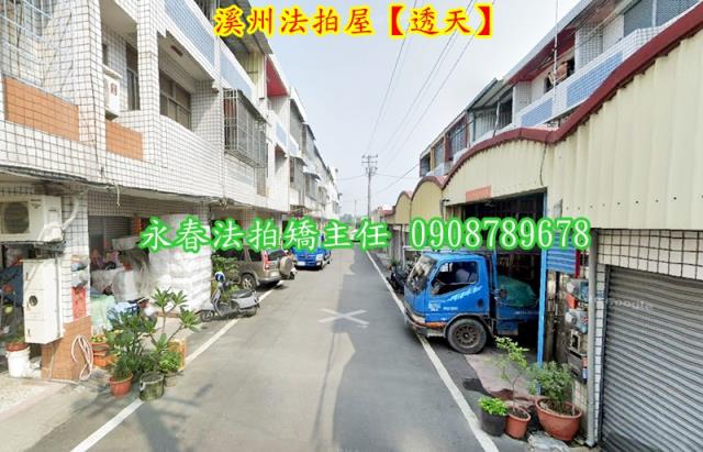 彰化溪州透天法拍-1