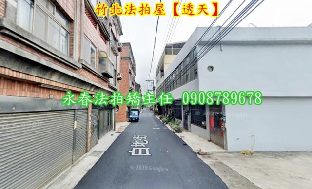 新竹竹北透天法拍-3