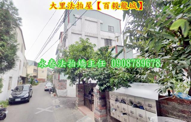 台中大里透天法拍-3