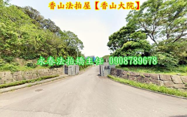 新竹透天法拍-2