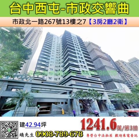台中西屯法拍大樓-0