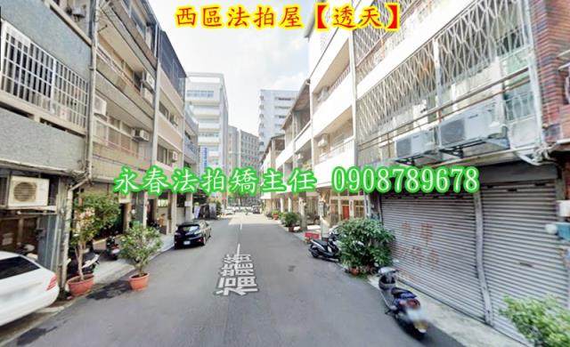 台中西區透天法拍-2