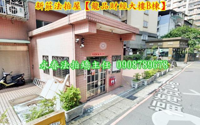 新莊拍賣大樓-3
