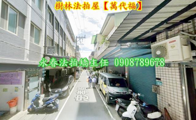 樹林拍賣華廈-2