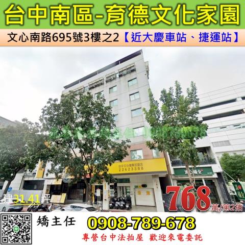 南區華廈法拍-0